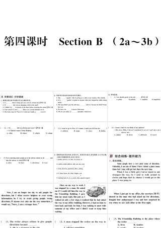（河北专版）秋九年级英语全册 Unit 3 Could you please tell me where the restrooms are第四课时习题课件（新版）人教新目标版-（新版）人教新目标版初中九年级全册英语课件