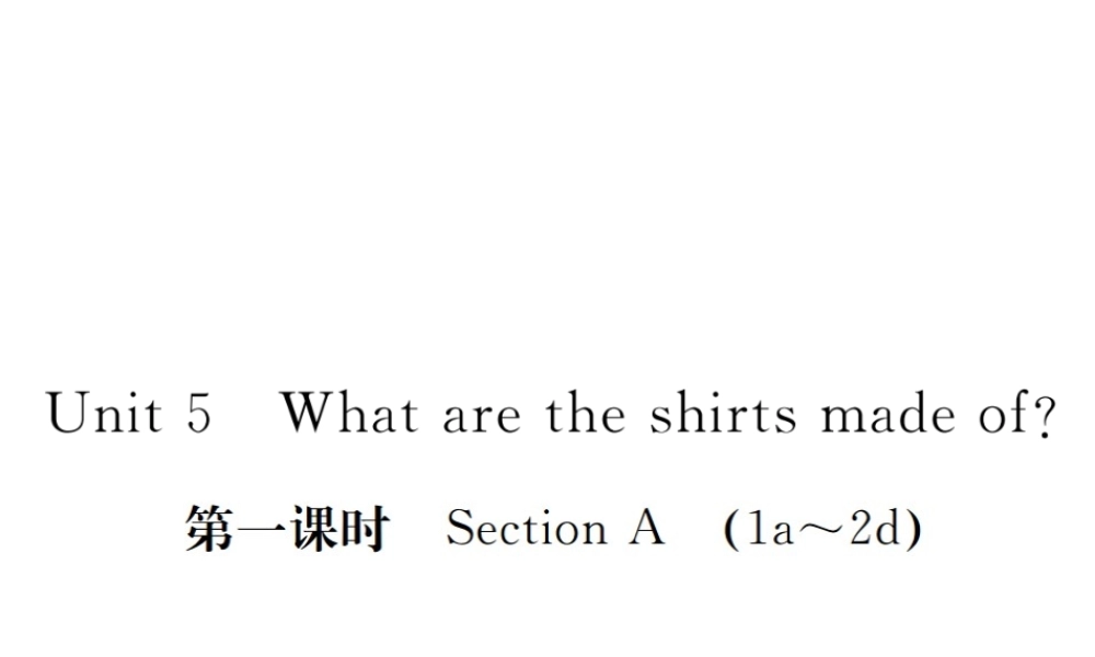 （河北专版）九年级英语全册 Unit 5 What are the shirts made of（第1课时）习题课件 （新版）人教新目标版-（新版）人教新目标版初中九年级全册英语课件