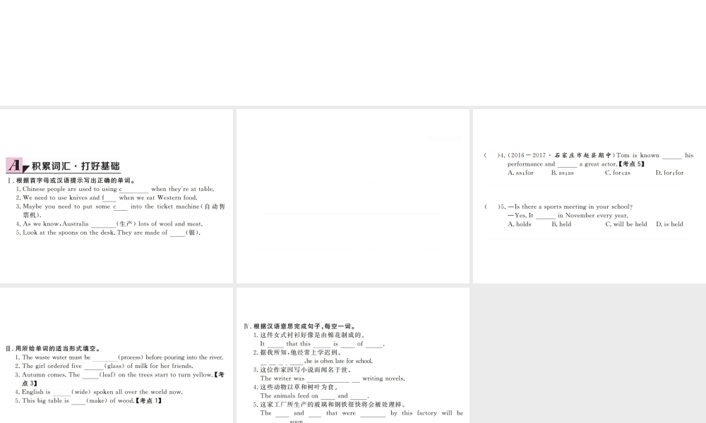 （河北专版）九年级英语全册 Unit 5 What are the shirts made of（第1课时）习题课件 （新版）人教新目标版-（新版）人教新目标版初中九年级全册英语课件