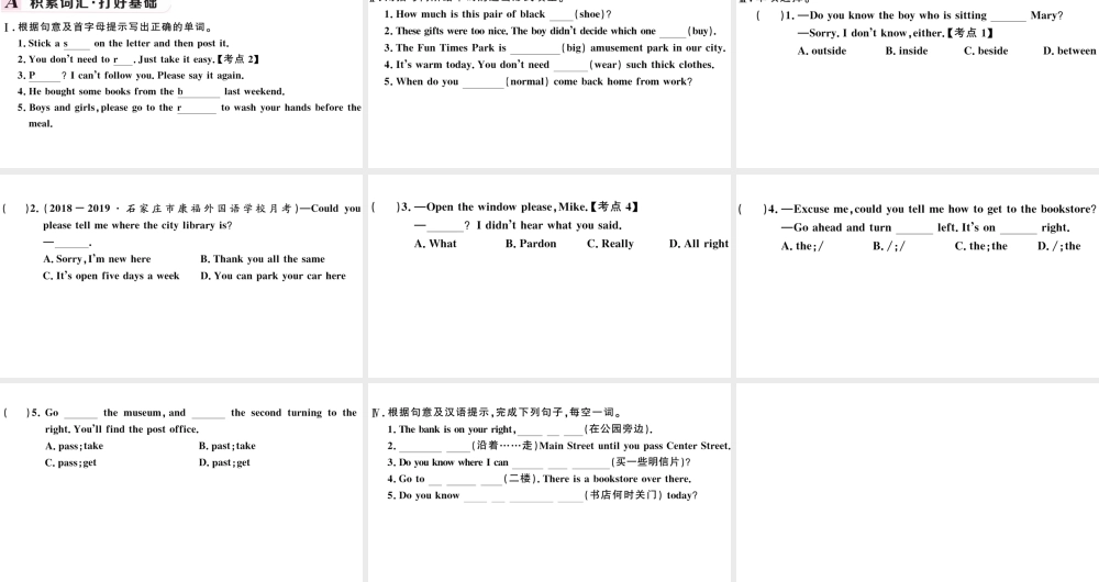 （河北专版）秋九年级英语全册 Unit 3 Could you please tell me where the restrooms are第一课时习题课件（新版）人教新目标版-（新版）人教新目标版初中九年级全册英语课件