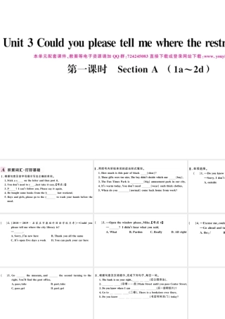 （河北专版）秋九年级英语全册 Unit 3 Could you please tell me where the restrooms are第一课时习题课件（新版）人教新目标版-（新版）人教新目标版初中九年级全册英语课件