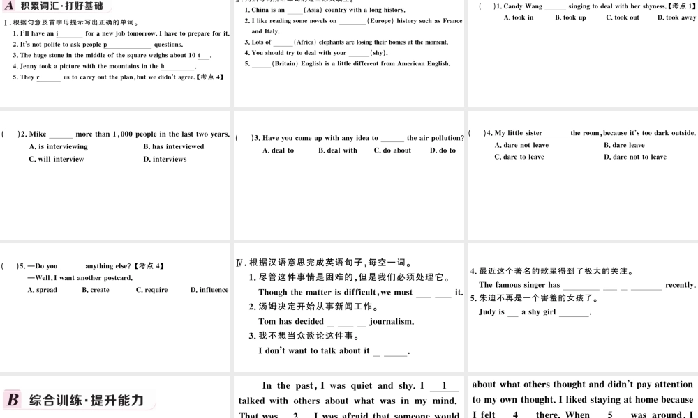 （河北专版）秋九年级英语全册 Unit 4 I used to be afraid of the dark第二课时习题课件（新版）人教新目标版-（新版）人教新目标版初中九年级全册英语课件
