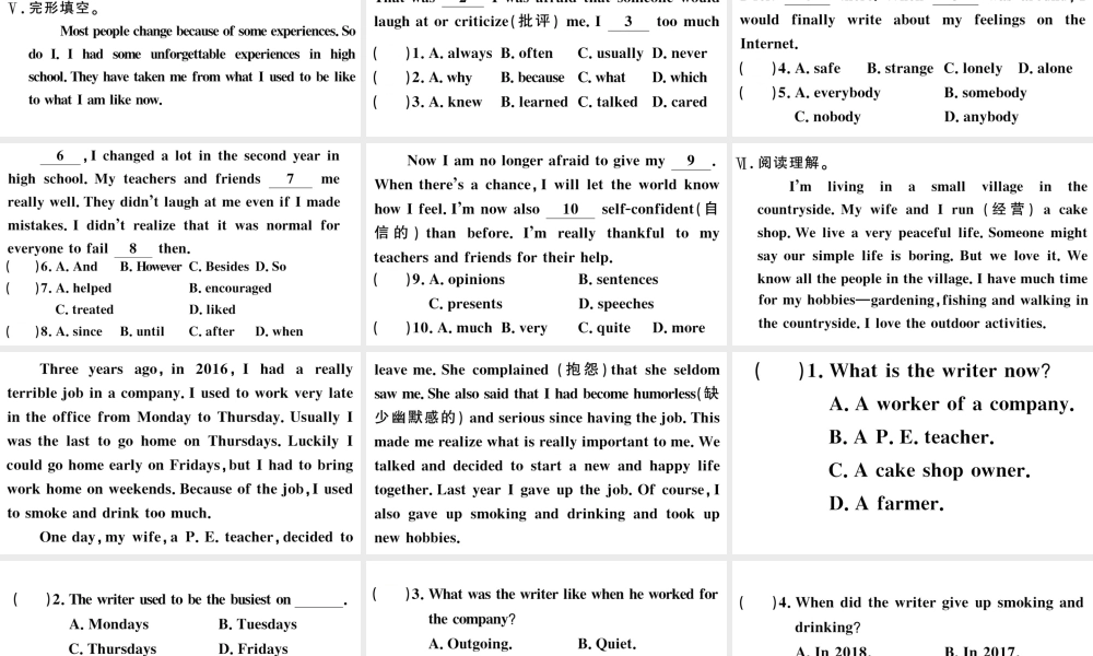 （河北专版）秋九年级英语全册 Unit 4 I used to be afraid of the dark第二课时习题课件（新版）人教新目标版-（新版）人教新目标版初中九年级全册英语课件