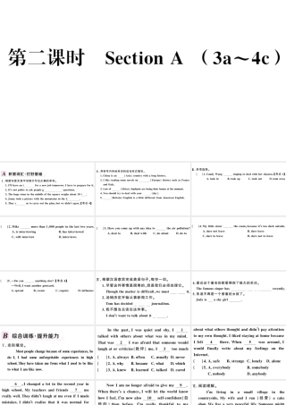 （河北专版）秋九年级英语全册 Unit 4 I used to be afraid of the dark第二课时习题课件（新版）人教新目标版-（新版）人教新目标版初中九年级全册英语课件