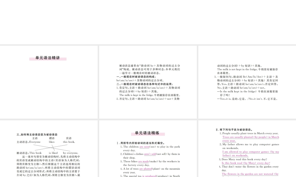 （河北专版）九年级英语全册 Unit 5 What are the shirts made of（第3课时）习题课件 （新版）人教新目标版-（新版）人教新目标版初中九年级全册英语课件