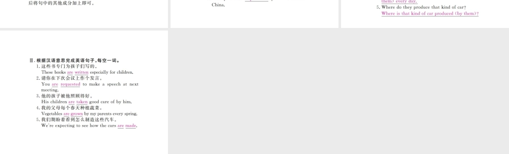 （河北专版）九年级英语全册 Unit 5 What are the shirts made of（第3课时）习题课件 （新版）人教新目标版-（新版）人教新目标版初中九年级全册英语课件