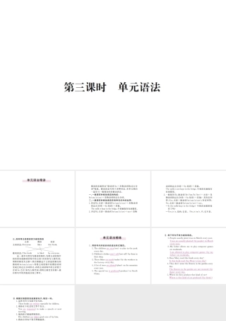 （河北专版）九年级英语全册 Unit 5 What are the shirts made of（第3课时）习题课件 （新版）人教新目标版-（新版）人教新目标版初中九年级全册英语课件