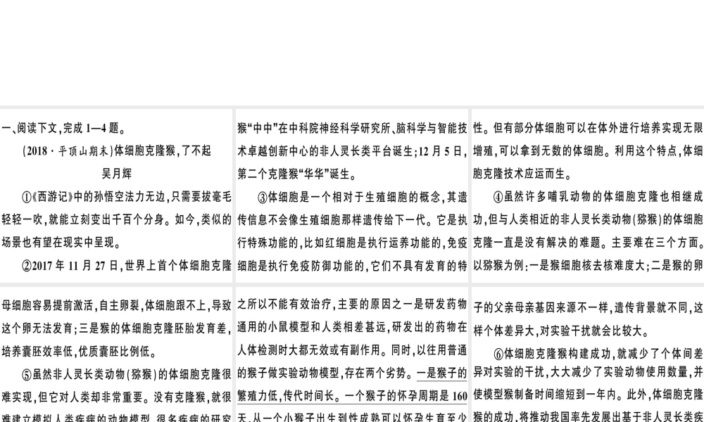 （河南专版）春八年级语文下册 期末专题复习八 说明文阅读习题课件 新人教版-新人教版初中八年级下册语文课件