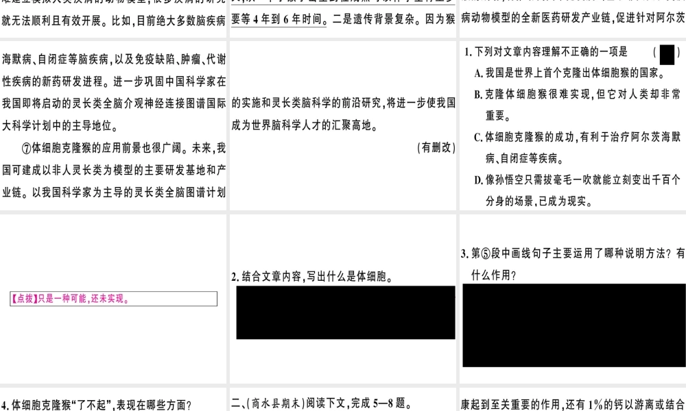 （河南专版）春八年级语文下册 期末专题复习八 说明文阅读习题课件 新人教版-新人教版初中八年级下册语文课件