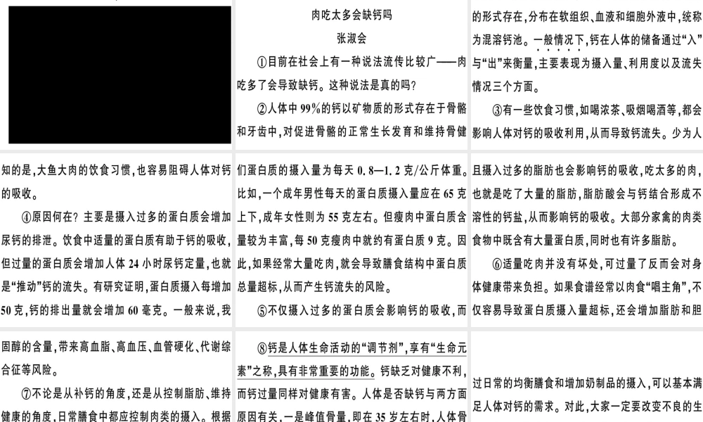 （河南专版）春八年级语文下册 期末专题复习八 说明文阅读习题课件 新人教版-新人教版初中八年级下册语文课件