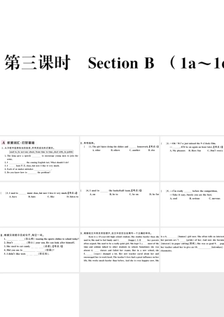 （河北专版）秋九年级英语全册 Unit 4 I used to be afraid of the dark第三课时习题课件（新版）人教新目标版-（新版）人教新目标版初中九年级全册英语课件