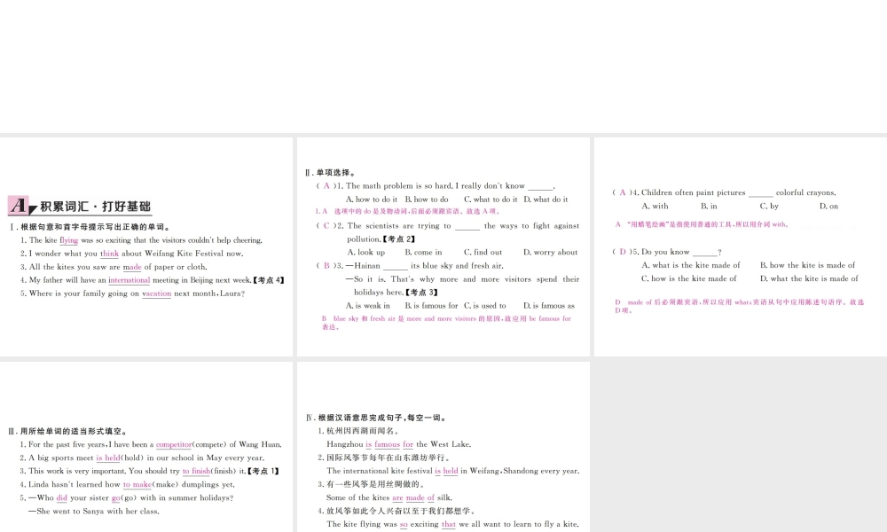 （河北专版）九年级英语全册 Unit 5 What are the shirts made of（第4课时）习题课件 （新版）人教新目标版-（新版）人教新目标版初中九年级全册英语课件