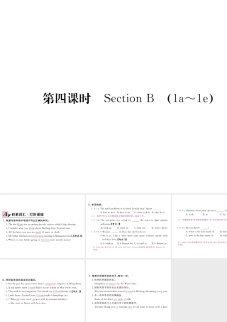 （河北专版）九年级英语全册 Unit 5 What are the shirts made of（第4课时）习题课件 （新版）人教新目标版-（新版）人教新目标版初中九年级全册英语课件
