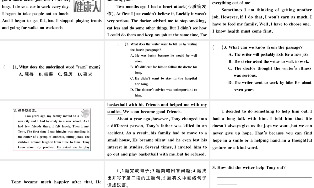 （河北专版）秋九年级英语全册 Unit 4 I used to be afraid of the dark第四课时习题课件（新版）人教新目标版-（新版）人教新目标版初中九年级全册英语课件