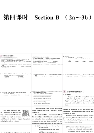 （河北专版）秋九年级英语全册 Unit 4 I used to be afraid of the dark第四课时习题课件（新版）人教新目标版-（新版）人教新目标版初中九年级全册英语课件