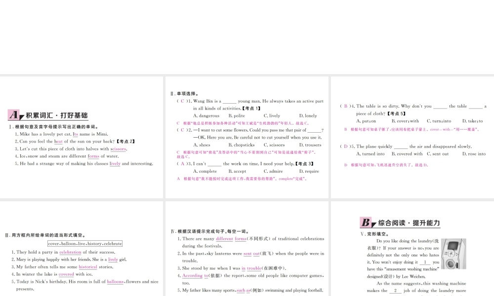 （河北专版）九年级英语全册 Unit 5 What are the shirts made of（第5课时）习题课件 （新版）人教新目标版-（新版）人教新目标版初中九年级全册英语课件