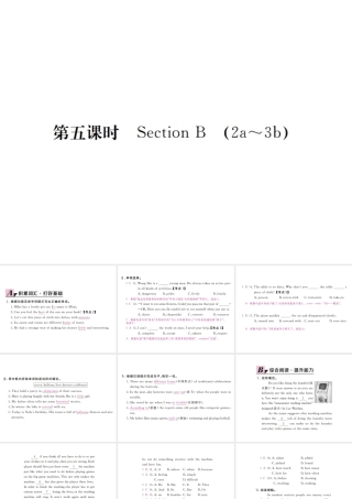 （河北专版）九年级英语全册 Unit 5 What are the shirts made of（第5课时）习题课件 （新版）人教新目标版-（新版）人教新目标版初中九年级全册英语课件