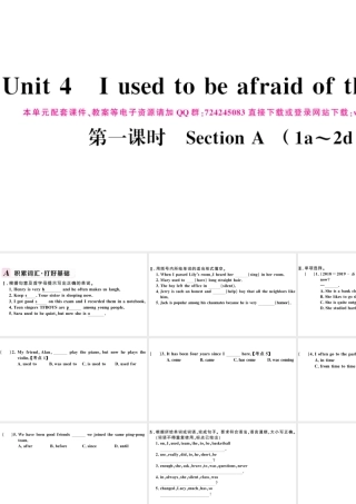 （河北专版）秋九年级英语全册 Unit 4 I used to be afraid of the dark第一课时习题课件（新版）人教新目标版-（新版）人教新目标版初中九年级全册英语课件