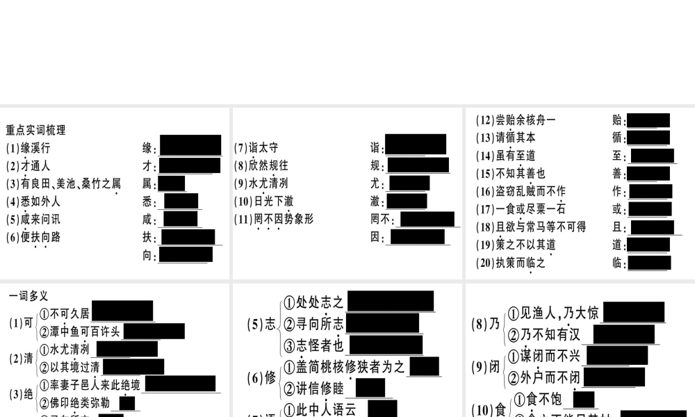 （河南专版）春八年级语文下册 期末专题复习九 文言文比较阅读习题课件 新人教版-新人教版初中八年级下册语文课件