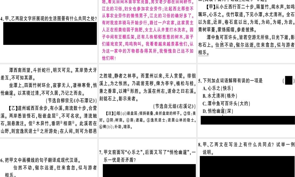 （河南专版）春八年级语文下册 期末专题复习九 文言文比较阅读习题课件 新人教版-新人教版初中八年级下册语文课件