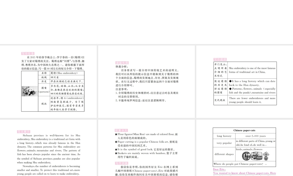 （河北专版）九年级英语全册 Unit 5 What are the shirts made of（第6课时）习题课件 （新版）人教新目标版-（新版）人教新目标版初中九年级全册英语课件