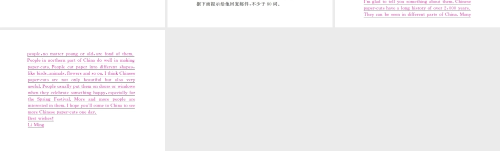 （河北专版）九年级英语全册 Unit 5 What are the shirts made of（第6课时）习题课件 （新版）人教新目标版-（新版）人教新目标版初中九年级全册英语课件