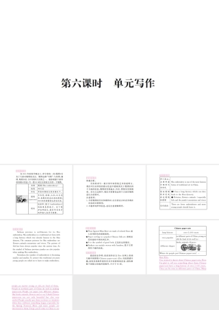 （河北专版）九年级英语全册 Unit 5 What are the shirts made of（第6课时）习题课件 （新版）人教新目标版-（新版）人教新目标版初中九年级全册英语课件