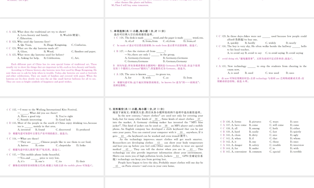 （河北专版）九年级英语全册 Unit 5 What are the shirts made of检测卷课件 （新版）人教新目标版-（新版）人教新目标版初中九年级全册英语课件