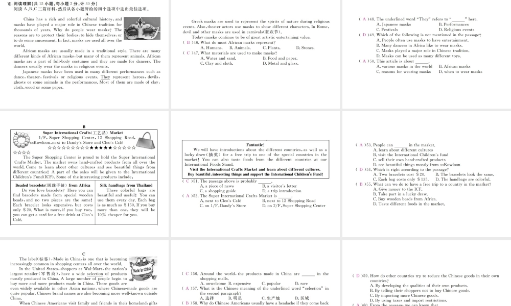 （河北专版）九年级英语全册 Unit 5 What are the shirts made of检测卷课件 （新版）人教新目标版-（新版）人教新目标版初中九年级全册英语课件