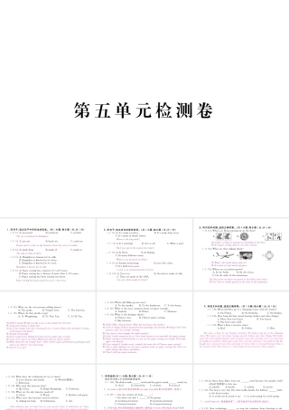 （河北专版）九年级英语全册 Unit 5 What are the shirts made of检测卷课件 （新版）人教新目标版-（新版）人教新目标版初中九年级全册英语课件