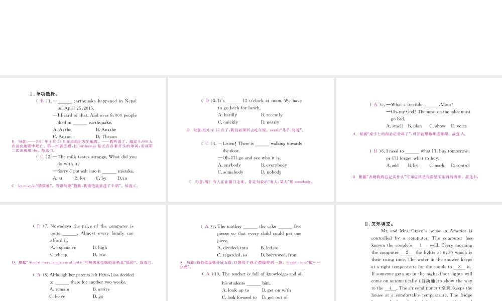 （河北专版）九年级英语全册 Unit 6 When was it invented Self Check习题课件 （新版）人教新目标版-（新版）人教新目标版初中九年级全册英语课件