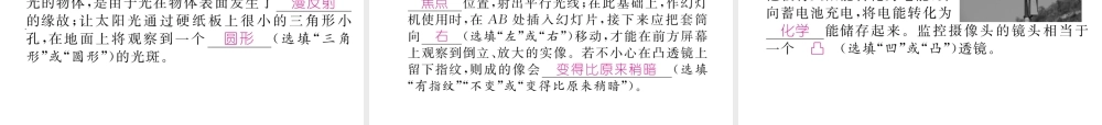 （河北专版）中考物理总复习 第二编 重点题型突破 专题七 声、光、热计算与应用题课件-人教版初中九年级全册物理课件