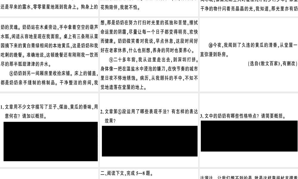 （河南专版）春八年级语文下册 期末专题复习七 记叙文阅读习题课件 新人教版-新人教版初中八年级下册语文课件