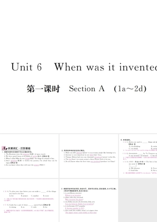 （河北专版）九年级英语全册 Unit 6 When was it invented（第1课时）习题课件 （新版）人教新目标版-（新版）人教新目标版初中九年级全册英语课件