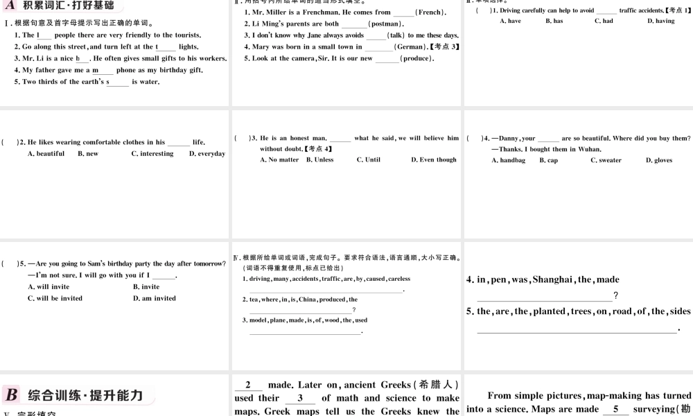 （河北专版）秋九年级英语全册 Unit 5 What are the shirts made of第二课时习题课件（新版）人教新目标版-（新版）人教新目标版初中九年级全册英语课件