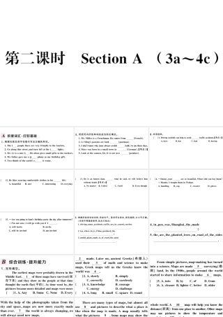 （河北专版）秋九年级英语全册 Unit 5 What are the shirts made of第二课时习题课件（新版）人教新目标版-（新版）人教新目标版初中九年级全册英语课件