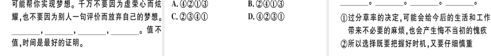 （河南专版）春八年级语文下册 期末专题复习三 语句的衔接习题课件 新人教版-新人教版初中八年级下册语文课件
