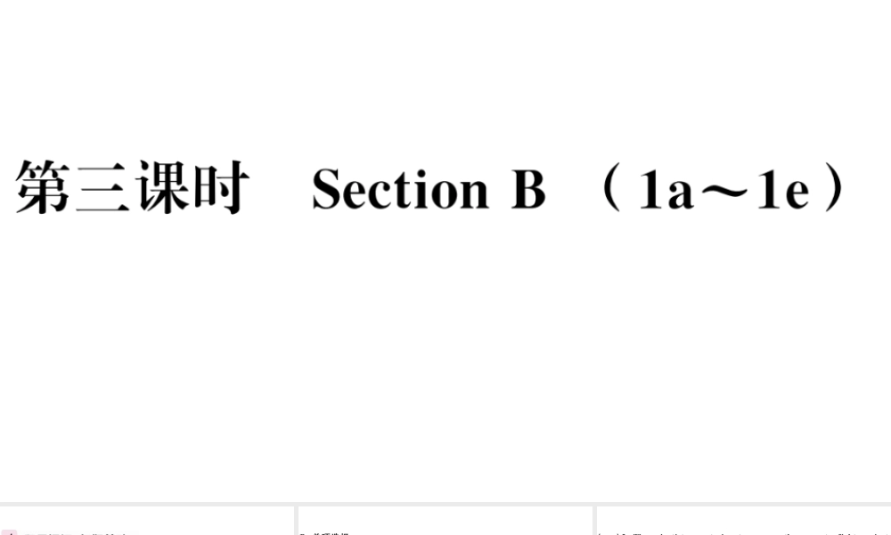 （河北专版）秋九年级英语全册 Unit 5 What are the shirts made of第三课时习题课件（新版）人教新目标版-（新版）人教新目标版初中九年级全册英语课件