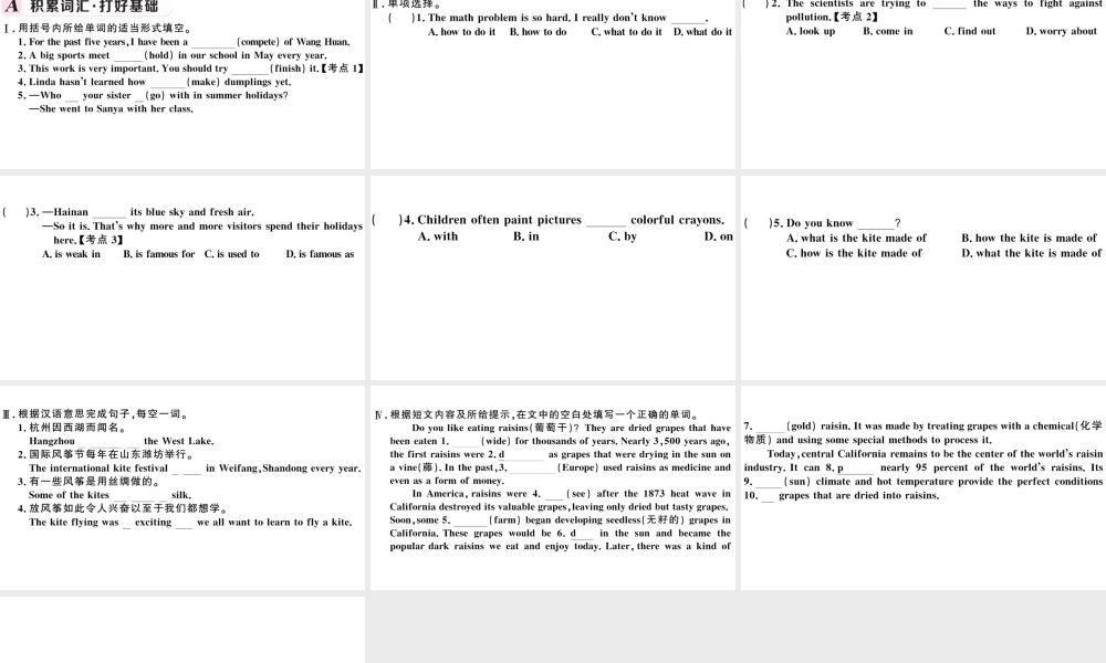 （河北专版）秋九年级英语全册 Unit 5 What are the shirts made of第三课时习题课件（新版）人教新目标版-（新版）人教新目标版初中九年级全册英语课件