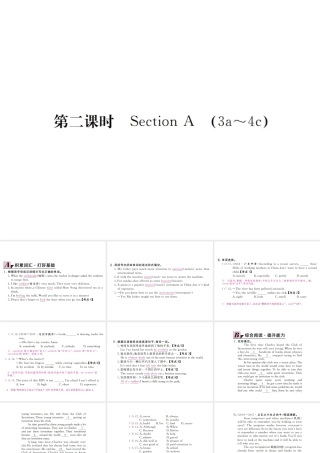 （河北专版）九年级英语全册 Unit 6 When was it invented（第2课时）习题课件 （新版）人教新目标版-（新版）人教新目标版初中九年级全册英语课件