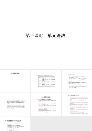 （河北专版）九年级英语全册 Unit 6 When was it invented（第3课时）习题课件 （新版）人教新目标版-（新版）人教新目标版初中九年级全册英语课件