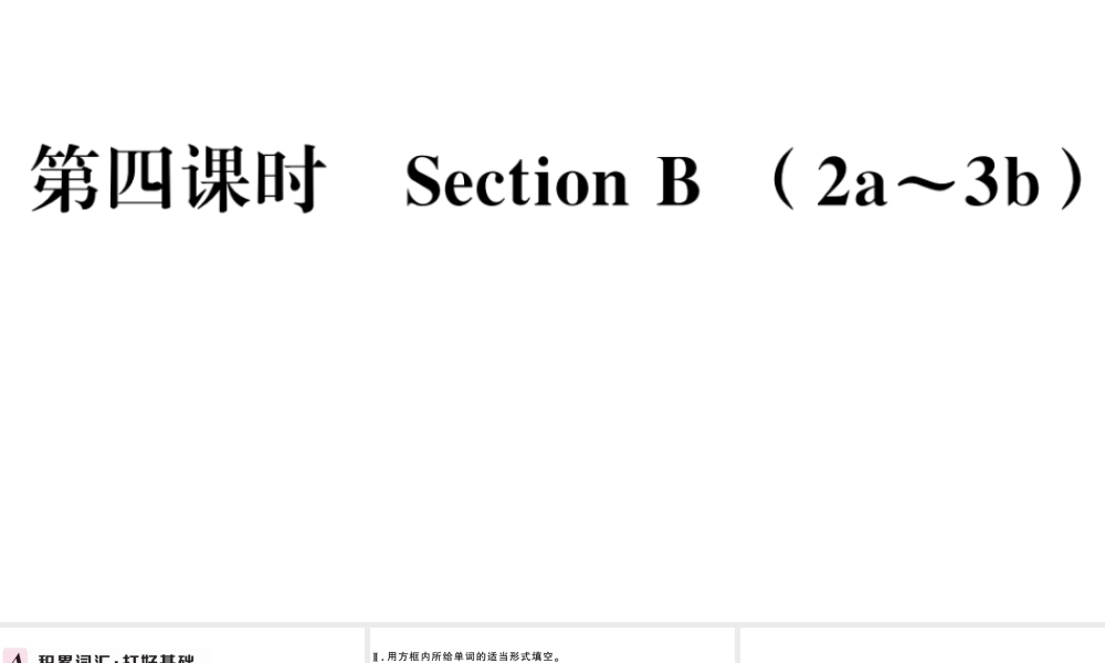 （河北专版）秋九年级英语全册 Unit 5 What are the shirts made of第四课时习题课件（新版）人教新目标版-（新版）人教新目标版初中九年级全册英语课件