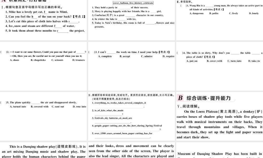 （河北专版）秋九年级英语全册 Unit 5 What are the shirts made of第四课时习题课件（新版）人教新目标版-（新版）人教新目标版初中九年级全册英语课件