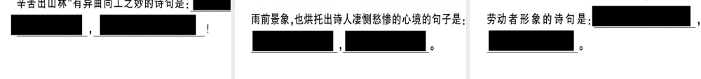 （河南专版）春八年级语文下册 期末专题复习四 古诗文名句默写习题课件 新人教版-新人教版初中八年级下册语文课件