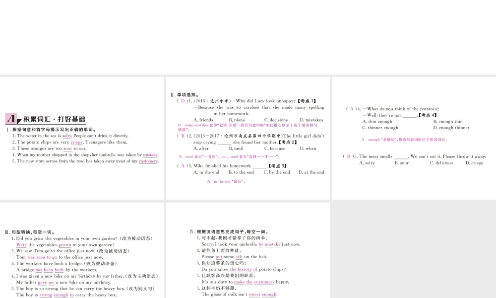 （河北专版）九年级英语全册 Unit 6 When was it invented（第4课时）习题课件 （新版）人教新目标版-（新版）人教新目标版初中九年级全册英语课件
