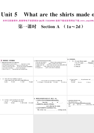 （河北专版）秋九年级英语全册 Unit 5 What are the shirts made of第一课时习题课件（新版）人教新目标版-（新版）人教新目标版初中九年级全册英语课件