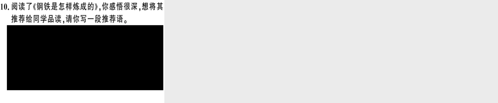 （河南专版）春八年级语文下册 期末专题复习五 名著阅读习题课件 新人教版-新人教版初中八年级下册语文课件