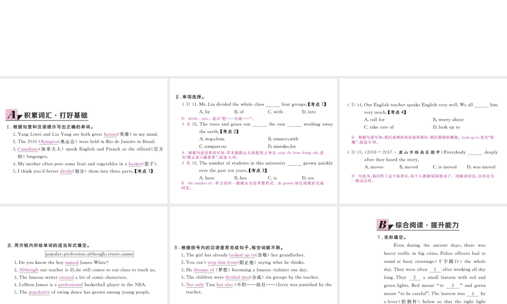 （河北专版）九年级英语全册 Unit 6 When was it invented（第5课时）习题课件 （新版）人教新目标版-（新版）人教新目标版初中九年级全册英语课件