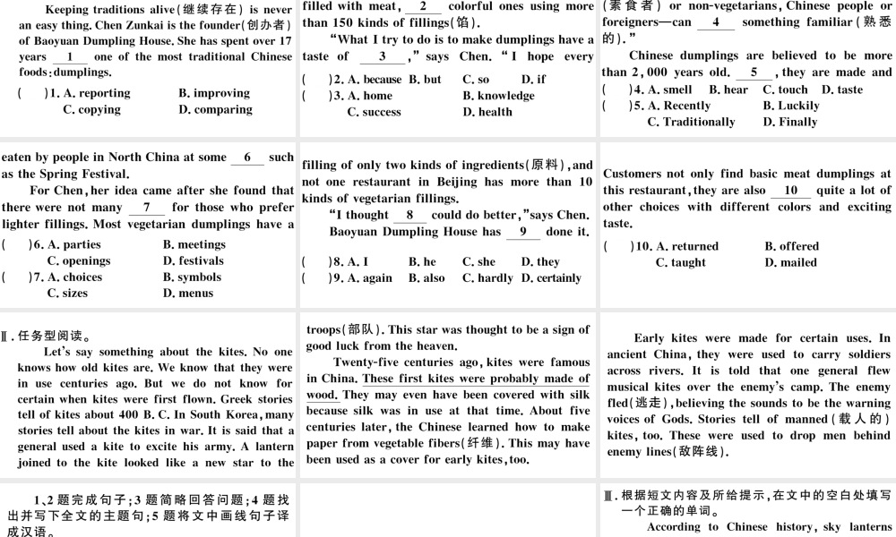 （河北专版）秋九年级英语全册 Unit 5 What are the shirts made of综合阅读提升练习题课件（新版）人教新目标版-（新版）人教新目标版初中九年级全册英语课件