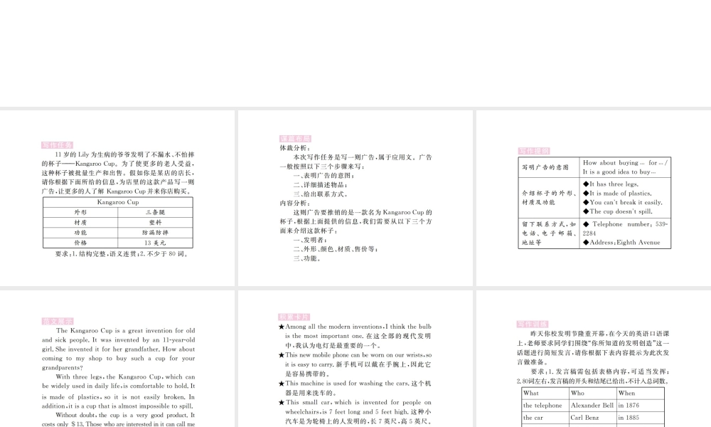 （河北专版）九年级英语全册 Unit 6 When was it invented（第6课时）习题课件 （新版）人教新目标版-（新版）人教新目标版初中九年级全册英语课件